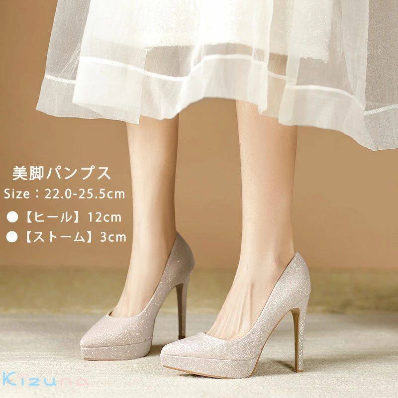 送料無料 パンプス 痛くない 結婚式 グリッター ポインテッドトゥパンプス キラキラ ウェディングシュ..