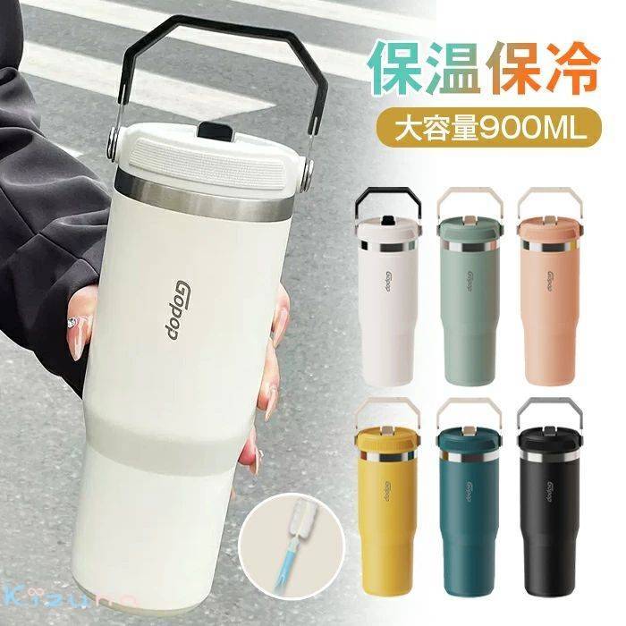 タンブラー 保温 保冷 蓋付き タンブラー ストロー付き 900ml 水筒 直飲み ストロー飲み ステンレスタ..