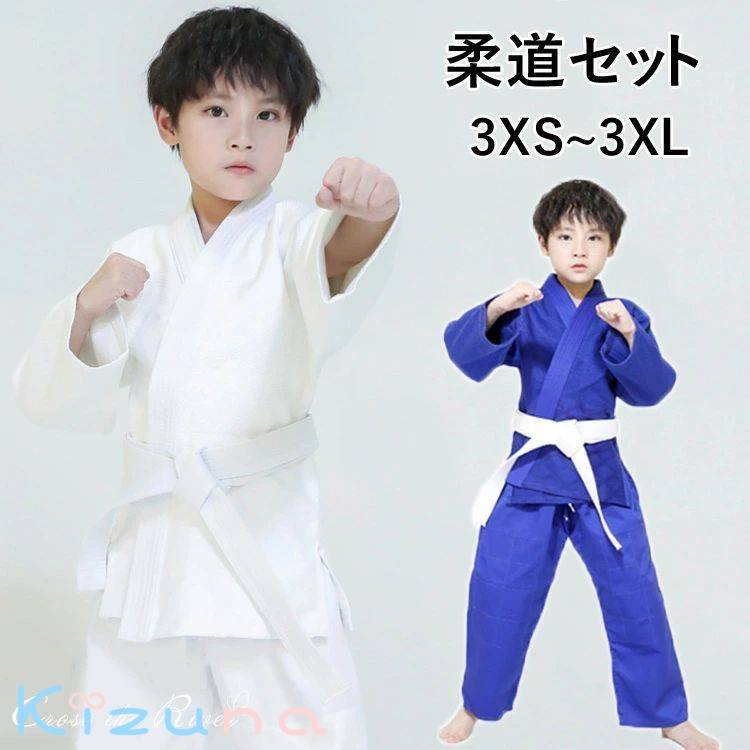 柔道着 授業用 中学 青 白 柔道 上下セット 高校生 子供 大人 キッズ 綿 柔道衣 授業 上下白帯セット ..