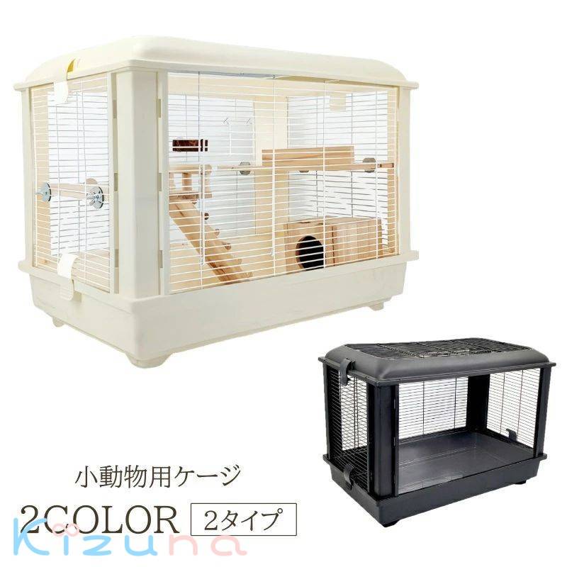 送料無料 小動物用ケージ ペット用品 ペットケージ ハムスター ケージ ウサギ 兎 モルモット 透明 クリ..