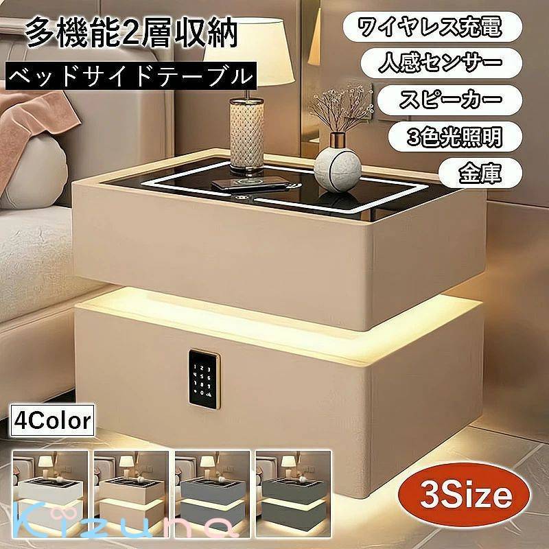 サイドテーブル ナイトテーブル 多機能 ワイヤレス充電機能付き センサーライト付き スピーカー搭載 金..
