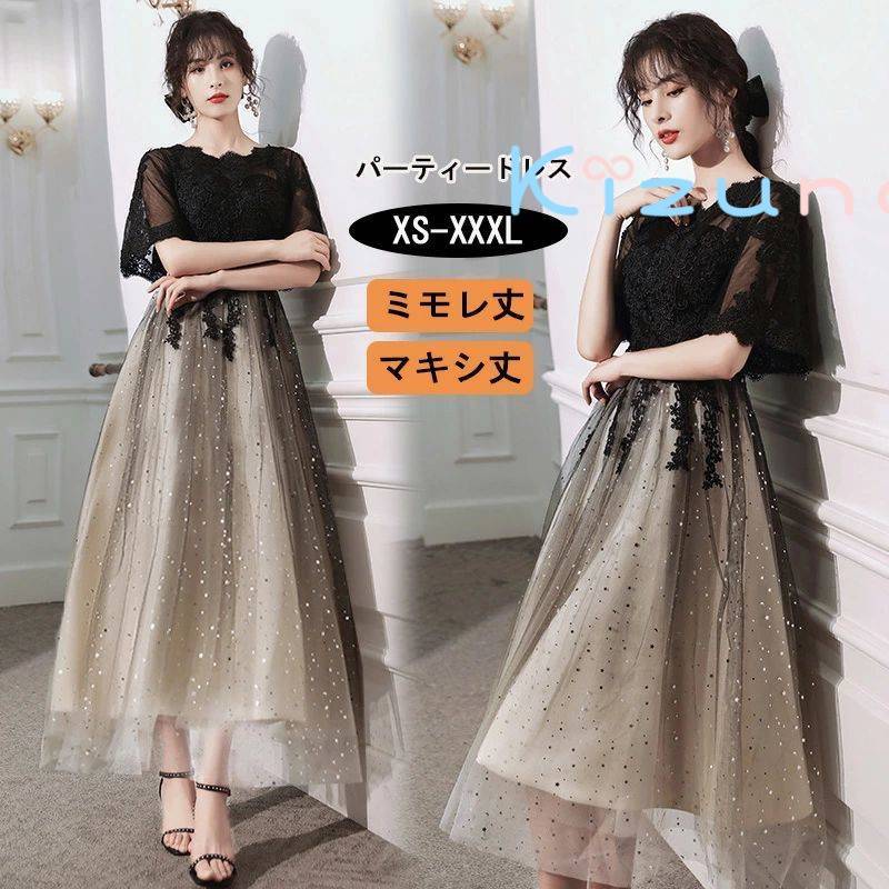 送料無料 パーティードレス ミモレ丈 結婚式ドレス お呼ばれ フォーマルドレス マキシ丈ワンピース 二次会 大人 上品 女性 ゲストドレス 発表会 ウェディングドレス 着痩せ 結婚式 ワンピース ブライズメイド ドレス 服 服装 体型カバー 謝恩会 披露宴 20代30代40代50代