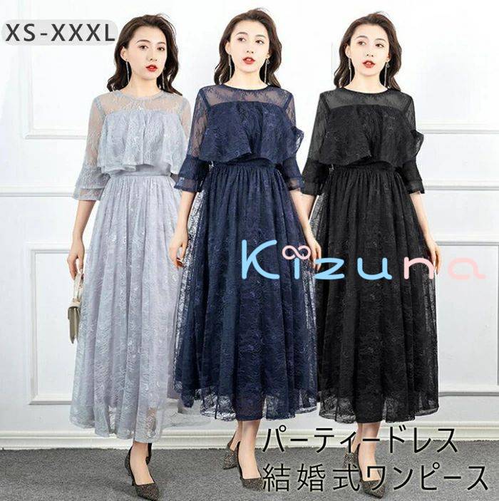 パーティードレス結婚式ワンピースフ...
