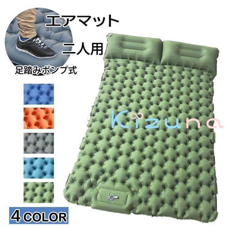 エアーマット 車中泊マット 足踏み式 エアーベッド ダブル 二人用 エアマット 防災グッズ テントマット..