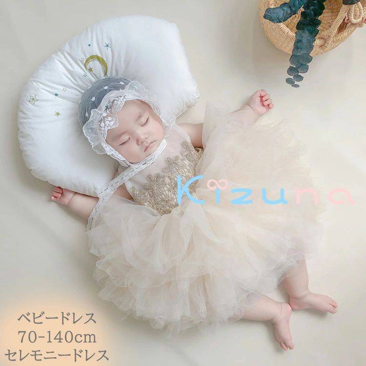 ベビードレス セレモニードレス 女の子 お宮参り 退院 ドレス ベビー ワンピース チュール 結婚式 フォ..