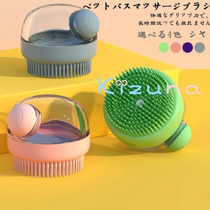 犬用バスブラシ、ペット犬グルーミングマッサージシャンプーバスブラシ、石鹸とシャンプーディスペンサ..