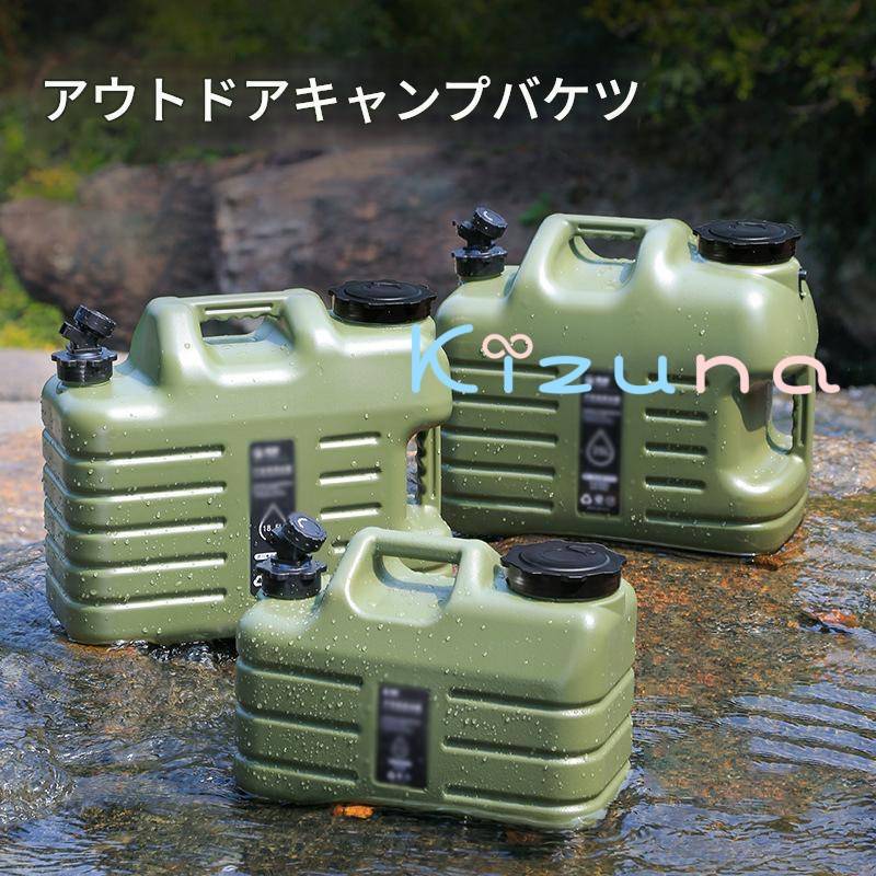 ポータブル水タンク ポリタンク ウォータータンク 車載 水タンク 大容量 キャンプ 家庭用 5L 12L 25L 蛇口付き 抗菌 携帯便利 キャンプ ピクニック バーベキュー 旅行 防災用