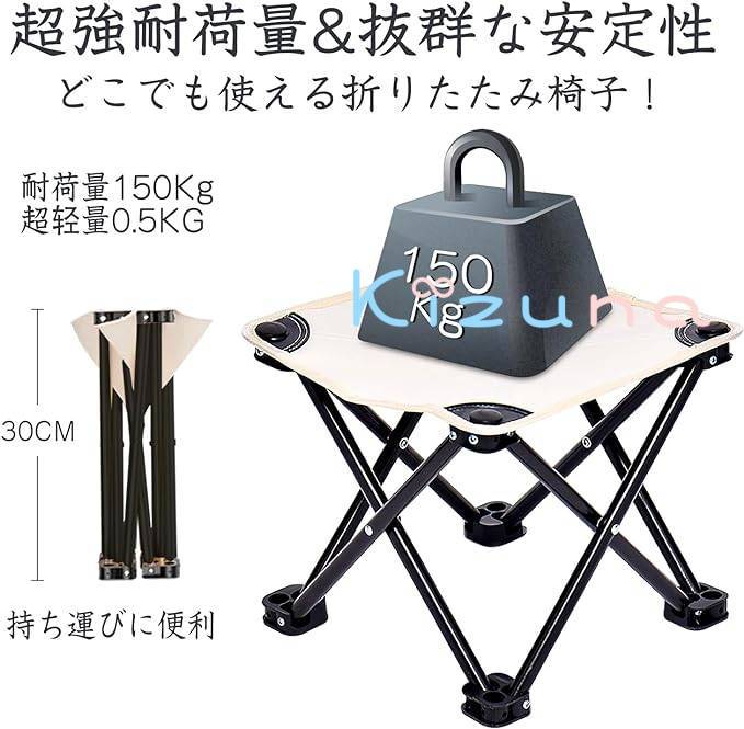 折りたたみ椅子 アウトドアチェア キャンプイス コンパクト 瞬間収納 耐荷重150kg 超軽量 持ち運び 折り畳みいす キャンプ 釣り 登山 焚き火 お花見 花火大会 公園ランチ バーベキュー 運動会観戦 写真撮影 kizuna-shop-10006122 絆shop サンプル画像3