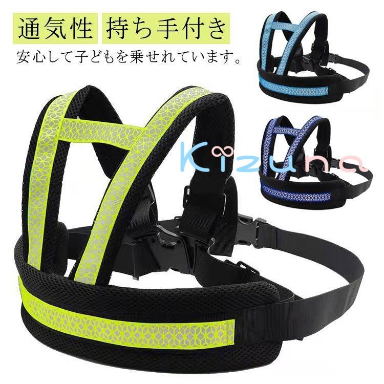 タンデムベルト バイク 子ども バックルで簡単装着！ 親子 ツーリング 二人乗り タンデム ツーリングベ..