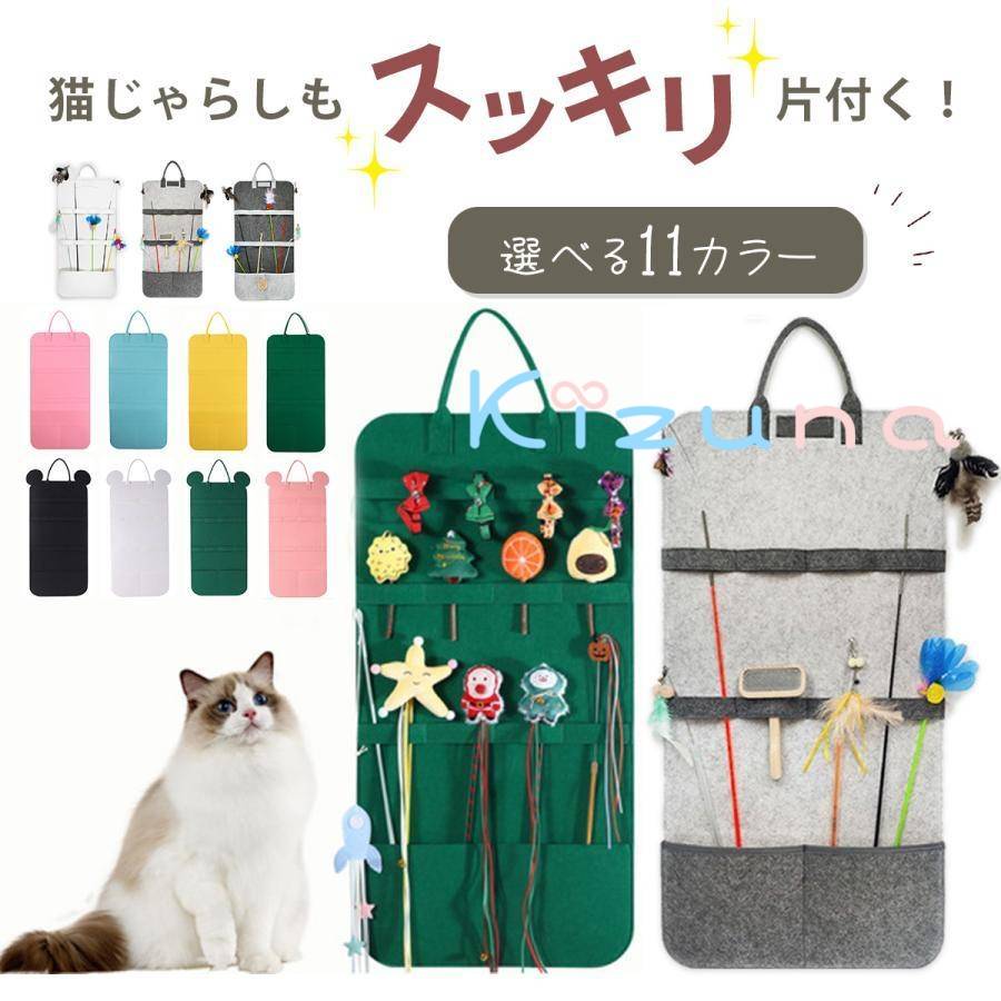 ねこじゃらし収納 ウォールポケット 猫じゃらし おもちゃ専用 壁掛け収納ポケット 折りたたみ式ハンギ..