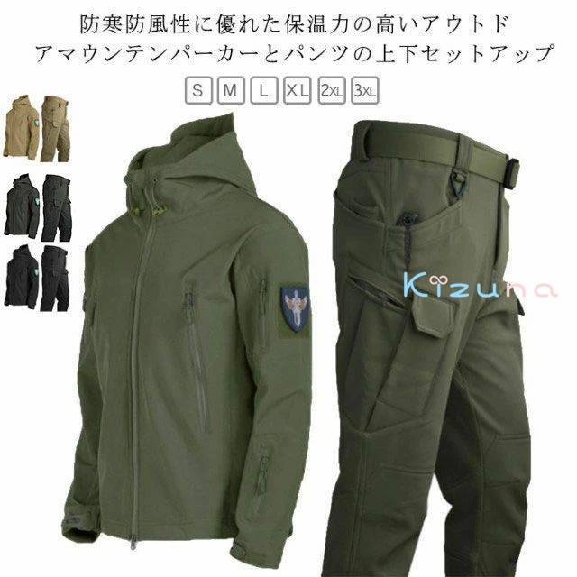 上下セット ハイキング ハイキングジャケット 防水 セットアップ メンズ 防風 ウィンドブレーカー 裏起..