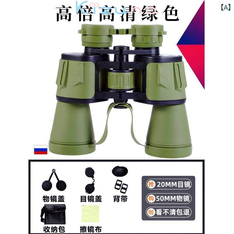 望遠鏡 双眼鏡 双眼鏡高 出力高 解像度 プロ 仕様 大人 子供 コンサート スポーツ 観戦 暗 視 ゴーグル