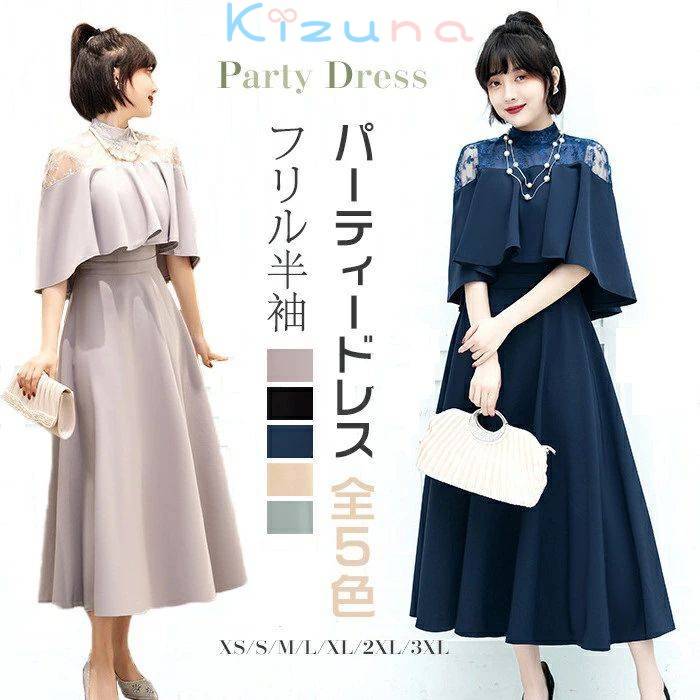 パーティードレスレディース結婚式ワ...