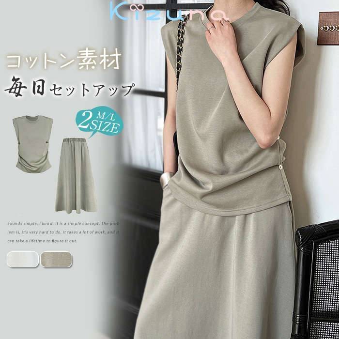 セットアップ スカート レディース 上下セット キレイめ 2点セット カットソー Tシャツ フレンチ袖 半袖 フレンチスリーブ ロングスカート ロング フレアスカート マキシ マキシスカート 部屋着 日常 リゾート 夏休み