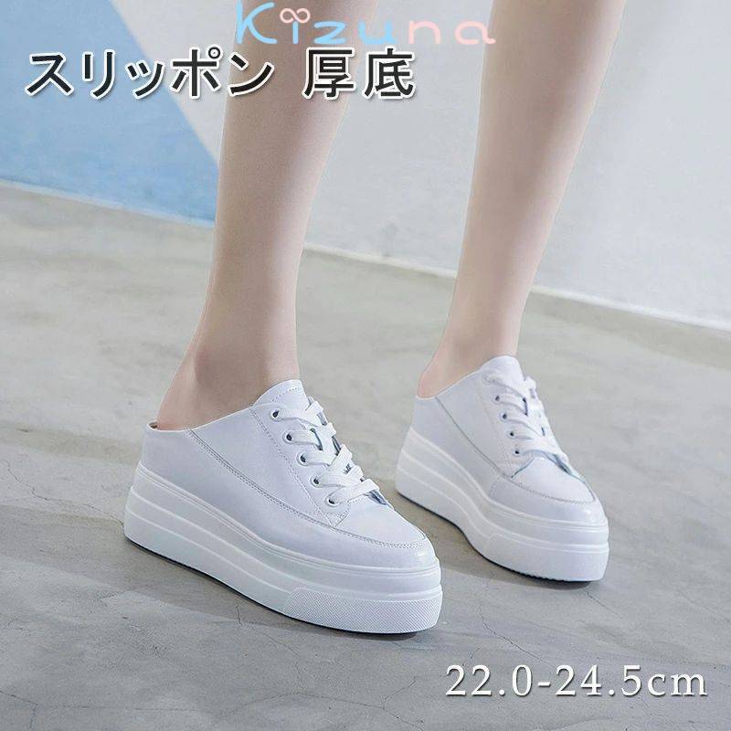 インヒール スリッポン スニーカー 厚底 スニーカー レディース インヒールスリッポン レディース スニーカー 厚底 レディース スリッポン ヒール8cm スニーカー レディース 厚底スニーカー 衣装 歩きやすい レディース靴 シューズ ウエッジソール 本革 白 送料無料