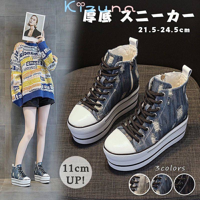 厚底スニーカーレディースハイカット...