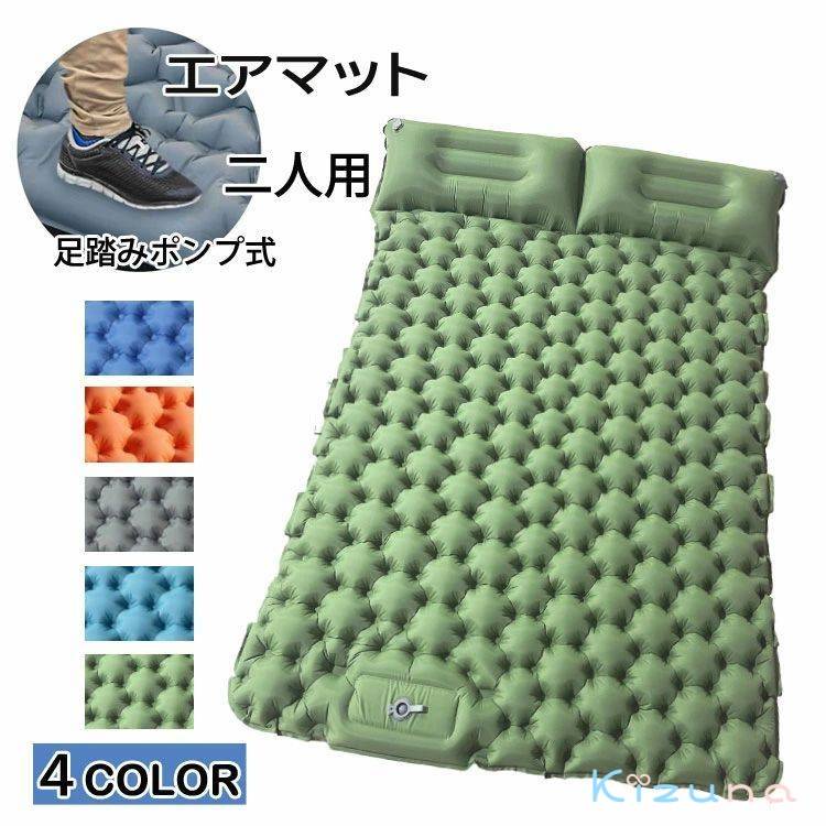 エアーマット 車中泊マット 足踏み式 エアーベッド ダブル 二人用 エアマット 防災グッズ テントマット..