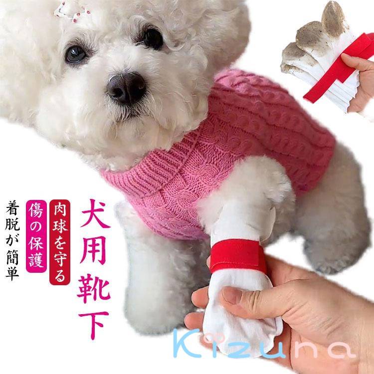 犬の靴 使い捨て 犬のシューズ 60個セット ドッグブーツ 不織布 柔らかい 犬用靴下 犬靴下 ペット 足 ..