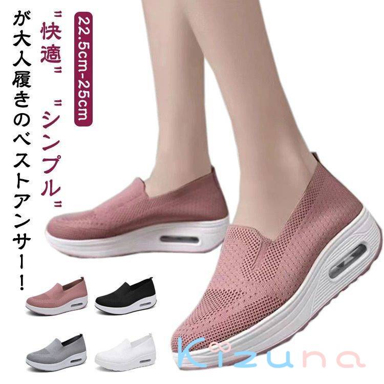 厚底 幅広 運動靴 レディース シューズ トレーニングシューズ メッシュ ナース 涼しい 健康 ダイエット..