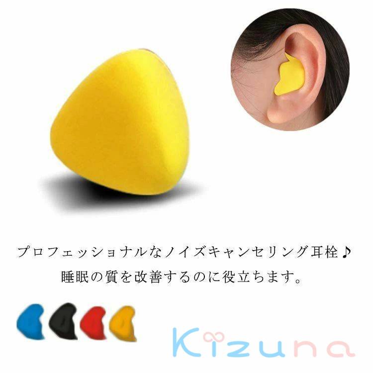 送料無料 耳栓 睡眠 遮音 DIY 高性能 飛行機 シリコン 大人用 子供用 ライブ用 いびき 騒音 睡眠用 防..