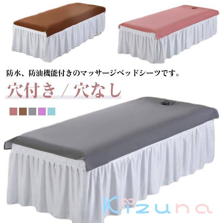 100*200cm マッサージ用 防水 シーツ エステ用 防油 ベッドシーツ 敷きシーツ 美容室 サロン用 エステ..