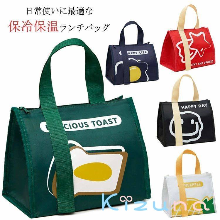 【送料無料】ランチバッグ おしゃれ 保冷バッグ 保温バック 保冷ポーチ ランチポーチ マチ広い お弁当 ..
