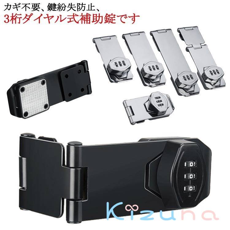 3桁ダイヤル式 室内 引き戸 亜鉛合金製 暗証番号ロック 部屋 送料無料 穴あけ 取り付け 穴あけ不要 後..