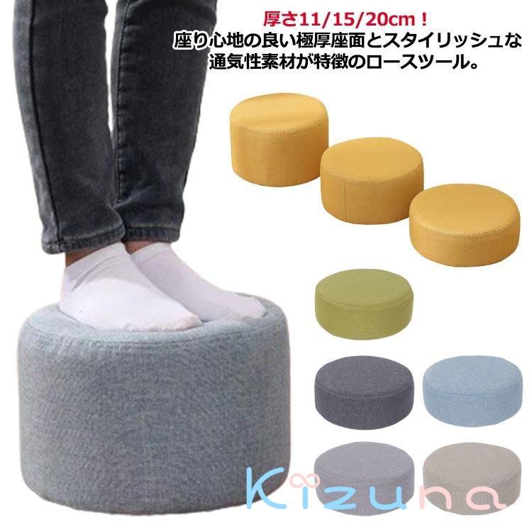 丸型 スツール 円形 ミニ スツール おしゃれ 脚無し 椅子 キッズ 子供用 クッション フロアクッション ..