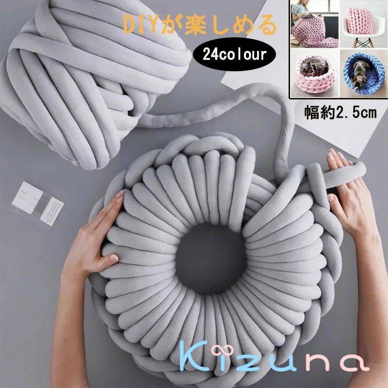 送料無料 チャンキーニット ヤーン 北欧風 綿製品 ニットヤーン 幅2.5cm ウール 無地 極太毛糸 毛糸 手..
