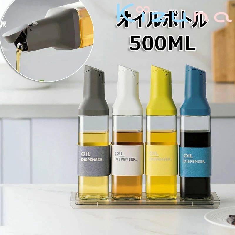 オイルボトル 醤油差し 液だれしない 500ml ガラスびん 片手 調味料ボトル 調味料入れ 油入れ ドレッシ..