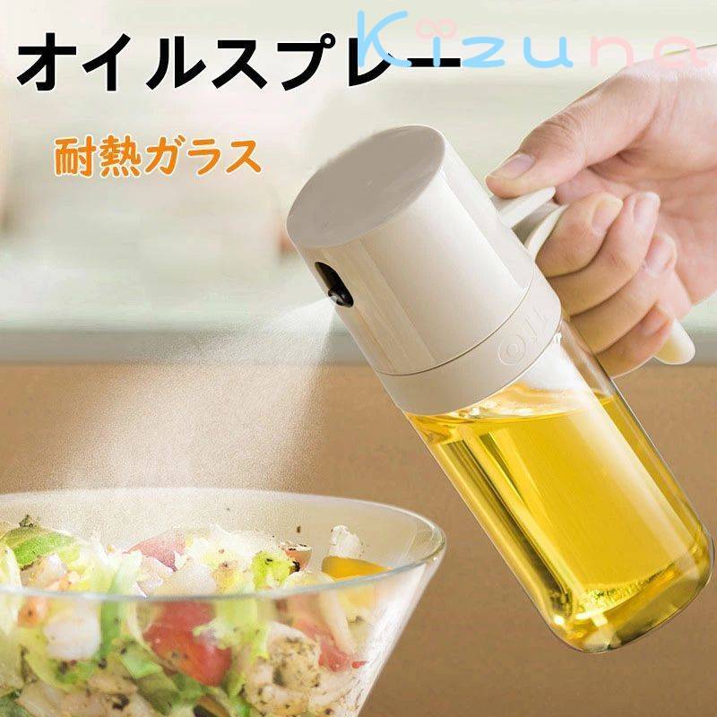 オイルスプレー オリーブオイル スプレー 耐熱ガラス 霧吹き 料理用 油 オイルスプレー 霧状 スプレー ..