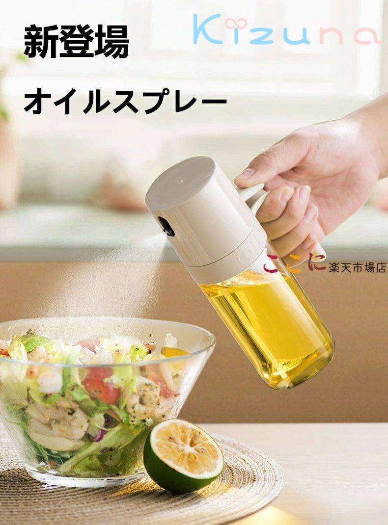 オイルスプレー オリーブオイル スプレー 耐熱ガラス 霧吹き 料理用 油 オイルスプレー 霧状 スプレー オリーブオイル霧化ボトル オイルポット 調味料入れ オイル差し 醤油スプレー 液だれしない キッチン キャンプ ガラスボトル 透明 スプレーボトル kizuna-shop-10006730 絆shop サンプル画像2