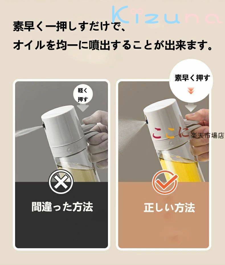 オイルスプレー オリーブオイル スプレー 耐熱ガラス 霧吹き 料理用 油 オイルスプレー 霧状 スプレー オリーブオイル霧化ボトル オイルポット 調味料入れ オイル差し 醤油スプレー 液だれしない キッチン キャンプ ガラスボトル 透明 スプレーボトル kizuna-shop-10006730 絆shop サンプル画像3