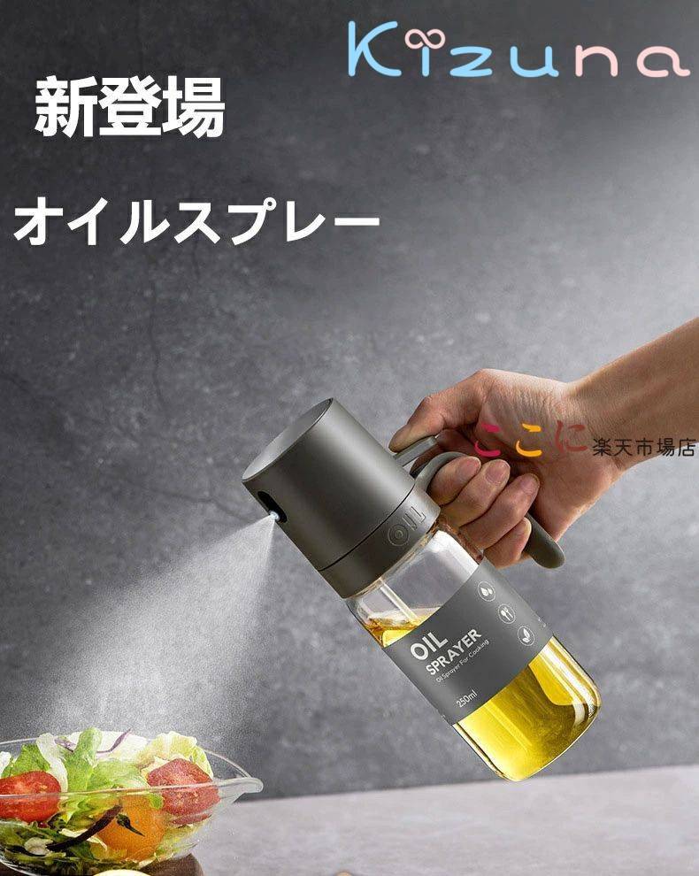 オイルスプレー オリーブオイル スプレー 耐熱ガラス 霧吹き 料理用 油 オイルスプレー 霧状 スプレー オリーブオイル霧化ボトル オイルポット 調味料入れ オイル差し 醤油スプレー 液だれしない キッチン用品 キャンプ ガラスボトル 透明 スプレーボトル kizuna-shop-10006739 絆shop サンプル画像2