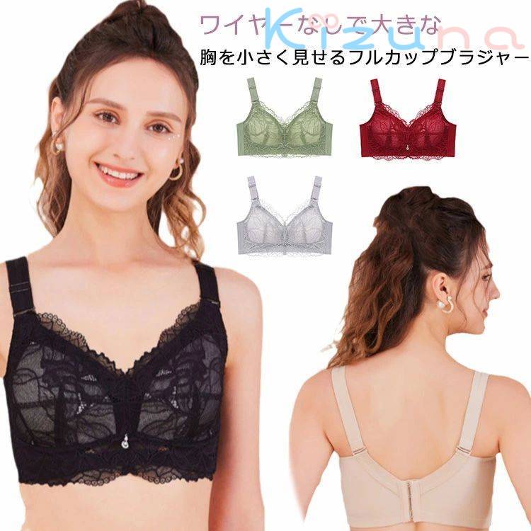 ブラ 胸が小さく見えるブラ 着・せ 補正下着 ブラジャー インナー ブラ単品 ノンワイヤー 下着 脇肉補正 補正ブラジャー 小さく見せるブラ 小さく見せるブラジャー 着痩せブラ 補正ブラジャー すっきり シルエット 脇肉 kizuna-shop-10006747 絆shop パッケージ画像