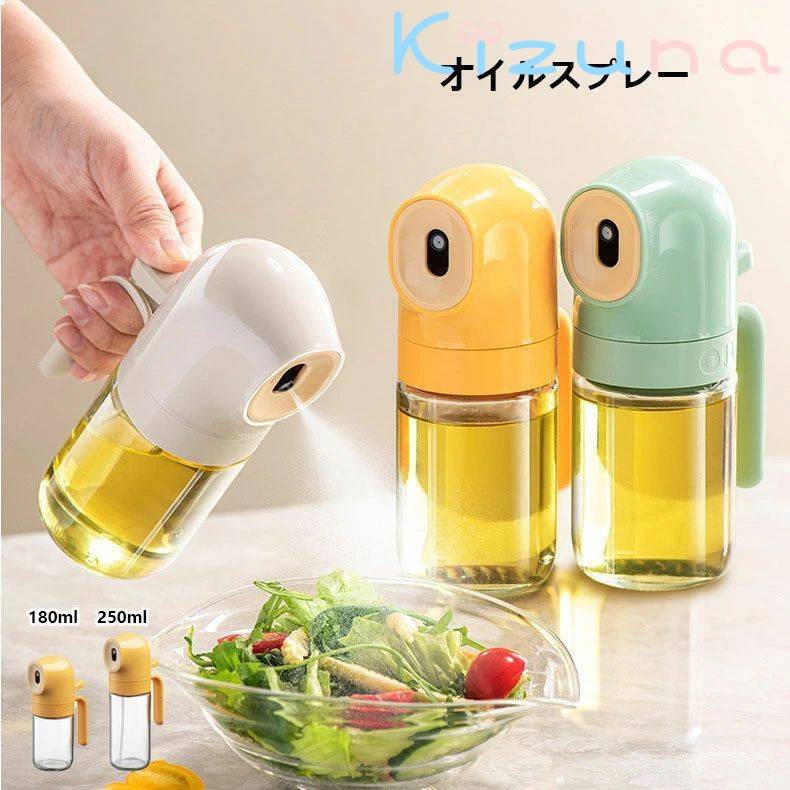 オイルスプレー オリーブオイル スプレー ガラス 霧吹き 料理用 油 オイルスプレー 霧状 スプレー オリ..