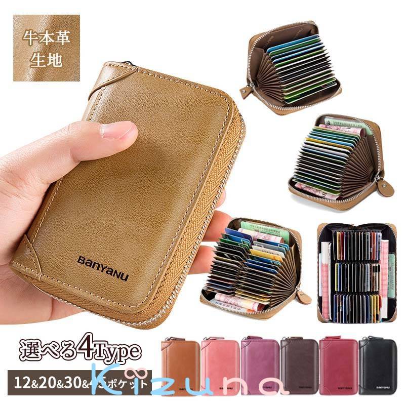 カードケース 本革 牛革 メンズ レディース 大容量 カードたくさん ファスナー カード入れ スキミング..