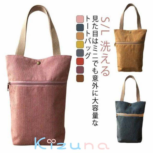 レジャー 手提げ お弁当 縦タイプ 水筒バッグ 大容量 水筒バッグ ランチバッグ お弁当袋 コーデュロイ ..