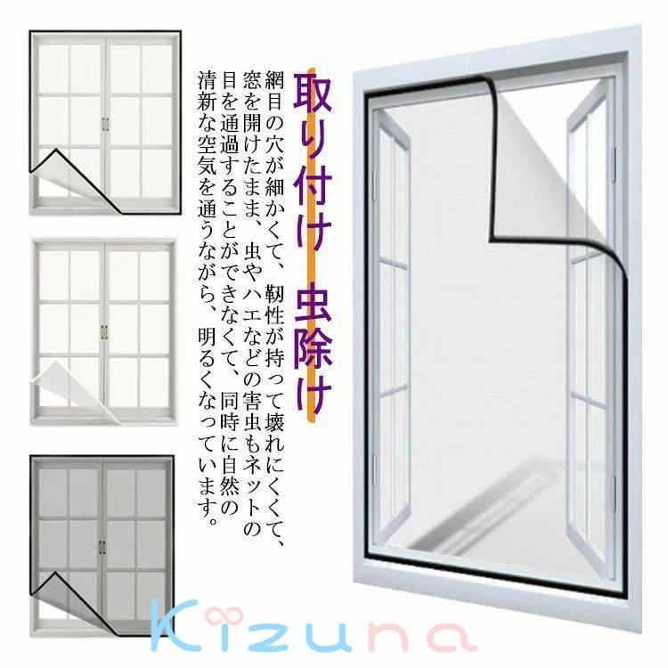 蚊帳 メッシュネット 補修 網戸カーテン 網戸 防虫ネット カーテン 窓 防虫網 万能網戸 簡易網戸 取り..