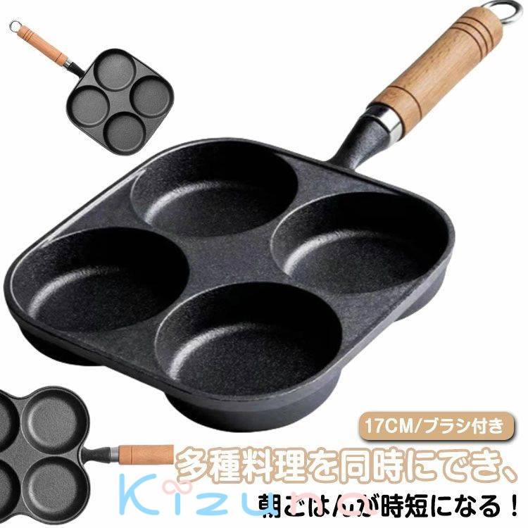 IH対応 目玉焼きフライパン フライパン 鉄 仕切り付き 4穴卵フライパン フリー くっつかない IH対応 マ..