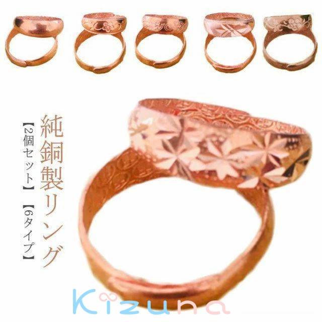 【2個セット】純銅 リング 純銅 指輪 紫銅 銅線 リング レディース 銅線 アクセサリー 電磁波過敏症 電..