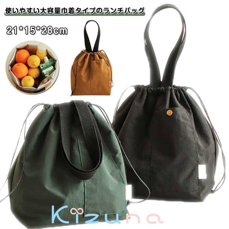 防水 大きめ 巾着バッグ 保冷 バッグ ランチバッグ ケース 弁当入れ お弁当 軽量 大容量 バッグ 水筒 ..