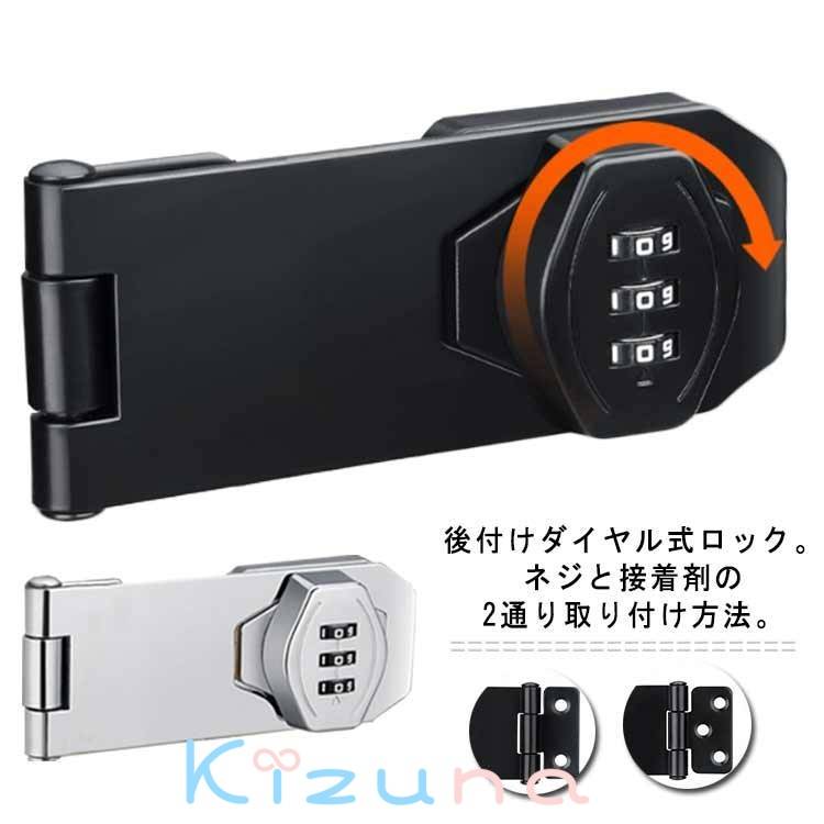 引き戸 鍵 後付け 穴あけ不要 鍵 ドアロック 部屋鍵 後付け 3桁ダイヤル式 ドアロック 鍵 落とし防止 ..