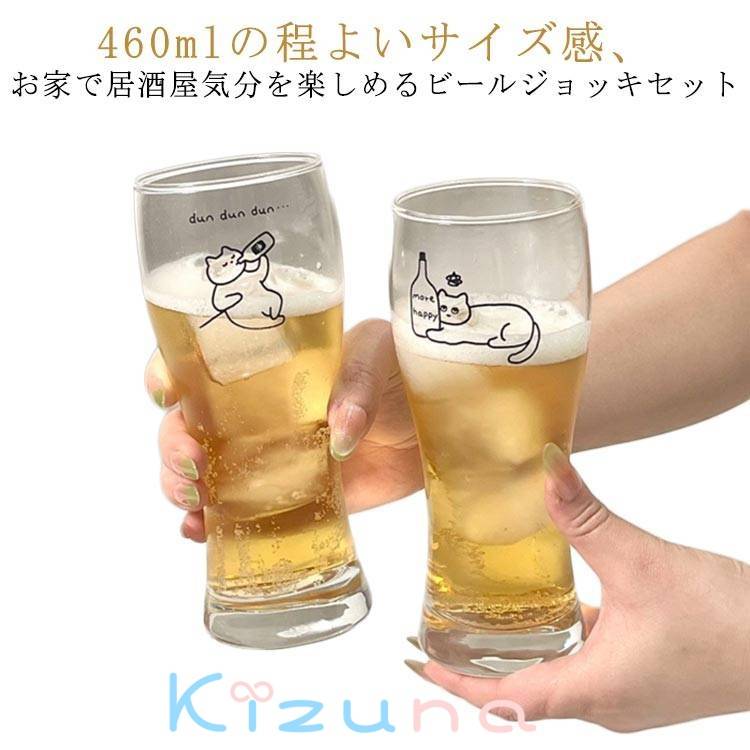 タンブラー おしゃれ セット ビールグラス 460ML 持ちやすい ガラス コップ おしゃれ 上品 ハイボール ..