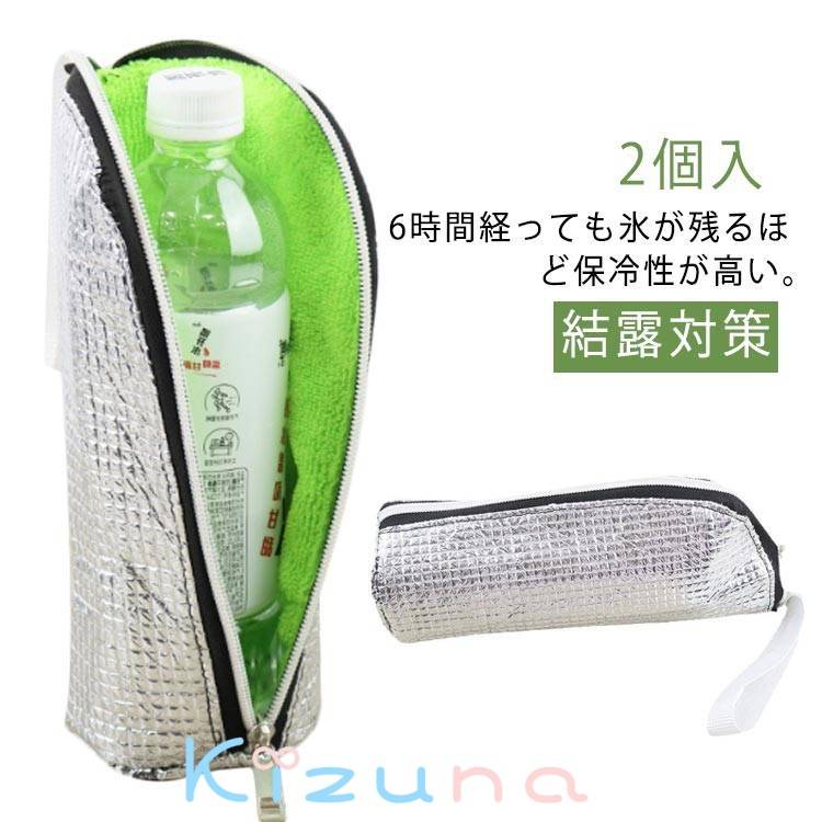 2個入 ペットボトルホルダー 保冷 ボトルケース ボトルホルダー ドリンクホルダー ペットボトルカバー ..