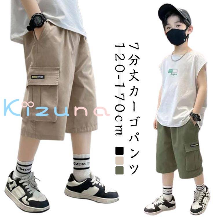 カーゴパンツ七分丈パンツ7分丈男の...