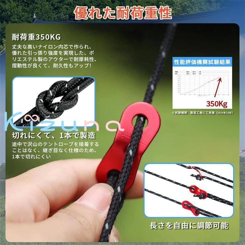 ガイロープ テントロープ キャンプ ロープ タープロープ パラコード 10本/セット 長さ4M 調節可能 反射材入り 自在金具&収納袋付 耐荷重350kg キャンプ用品 テント設営 kizuna-shop-10007219 絆shop サンプル画像3