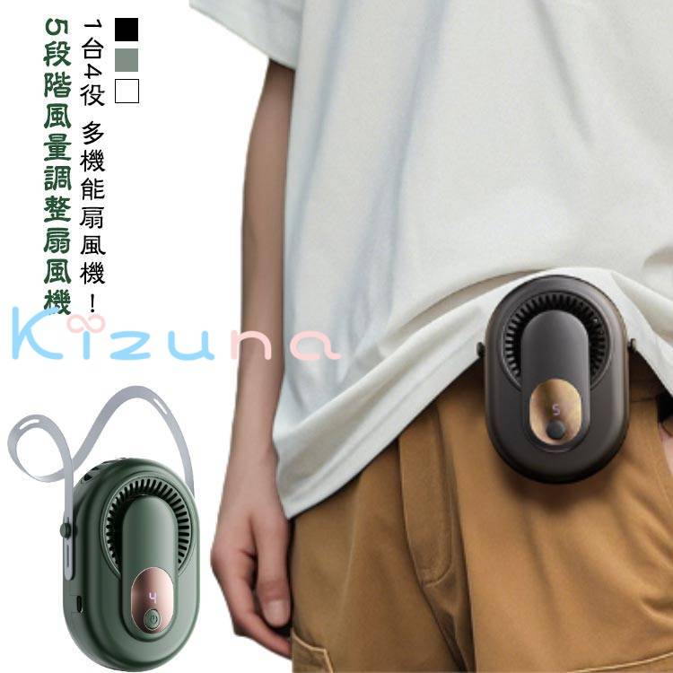 ハンディファン 首掛け扇風機 腰掛け扇風機 腰掛けファン USB充電式 5段階風量調節 携帯扇風機 首掛け ..