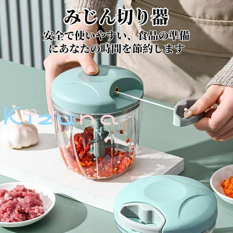 みじん切り器 チョッパー 900ml フードプロセッサー チョッピングカッター 手動フードチョッパー 強化..