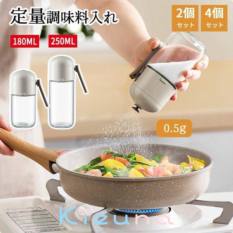 楽天絆shop定量 調味料ポット2個セット 4個セット 塩入れ 調味料入れ 使いやすい 塩 砂糖 おしゃれ 密閉保存容器 ワンタッチ0.5g スパイス入れ 調味料 コショウ入れ 調味料ケース 保存容器 調味料缶 キャニスター 容器 砂糖入れ 七味入れ キッチン用品 収納 シンプル 便利グッズ
